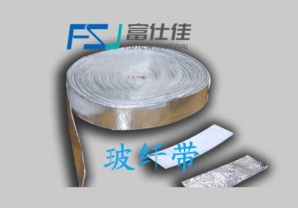 玻璃纖維帶（玻璃纖維保溫隔熱帶、玻璃纖維膠帶）